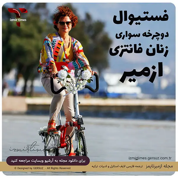 دوچرخه سواری زنان فانتزی ازمیر